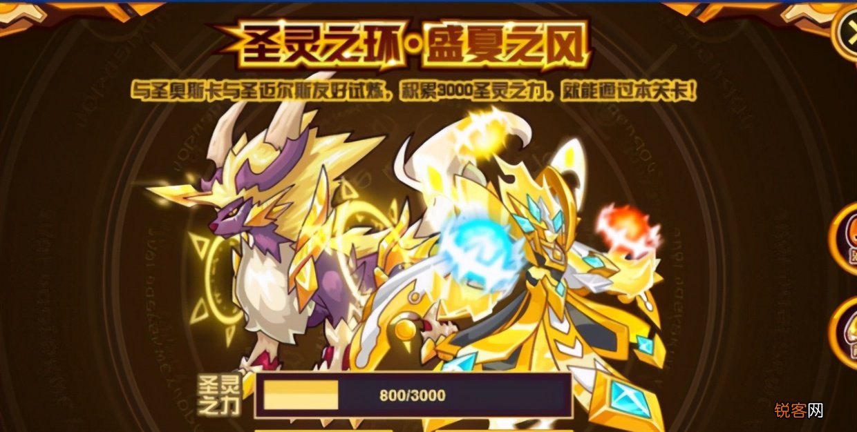 赛尔号圣灵谱尼第五关怎么打 赛尔号谱尼超进化攻略