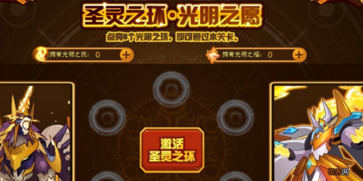 赛尔号圣灵谱尼第五关怎么打 赛尔号谱尼超进化攻略