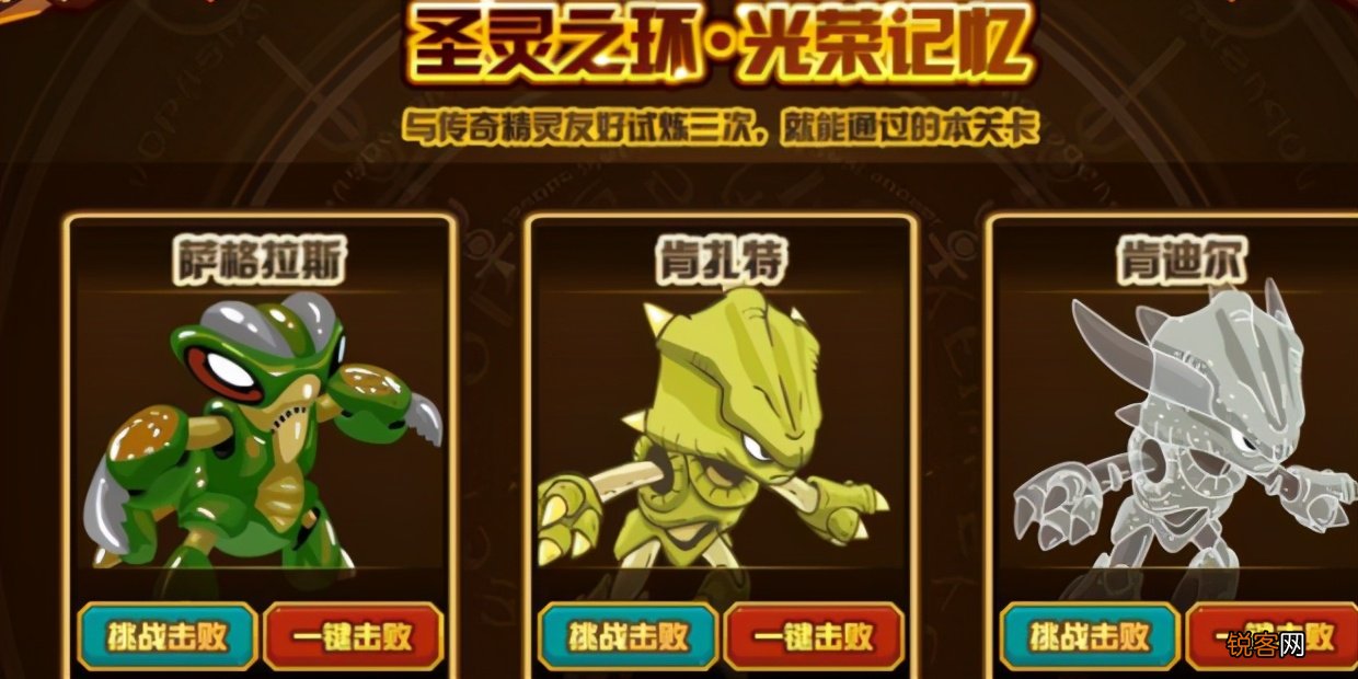 赛尔号圣灵谱尼第五关怎么打 赛尔号谱尼超进化攻略
