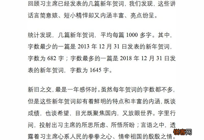 2021春节过年作文小学生