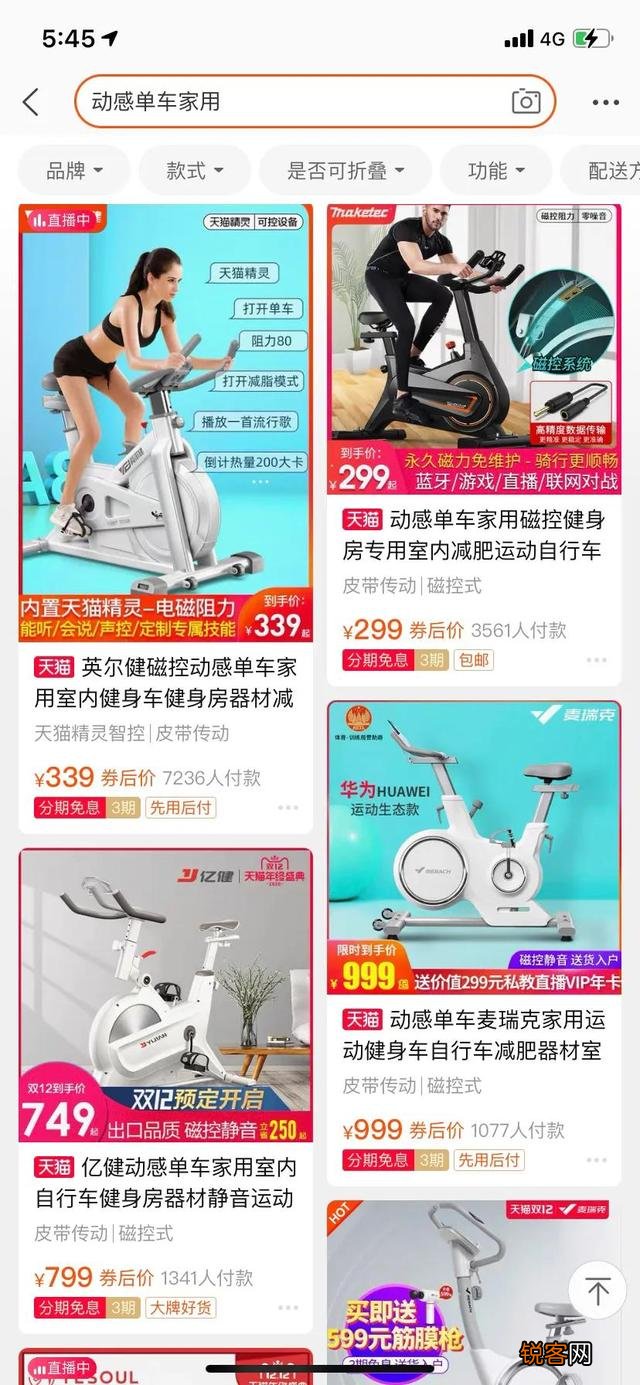 想买个动感单车在家骑,但网上牌子也太多了,求推荐。预算1500以下吧？