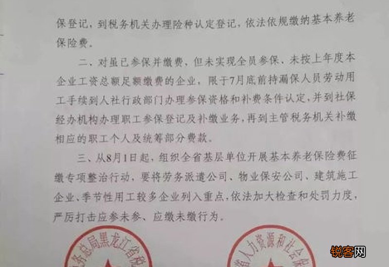 广州 参保人员补缴社会保险费的申办，补缴的资料要准备哪些？