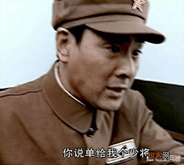 李云龙、丁伟、孔捷对授少将衔抵触吗？原因是什么？