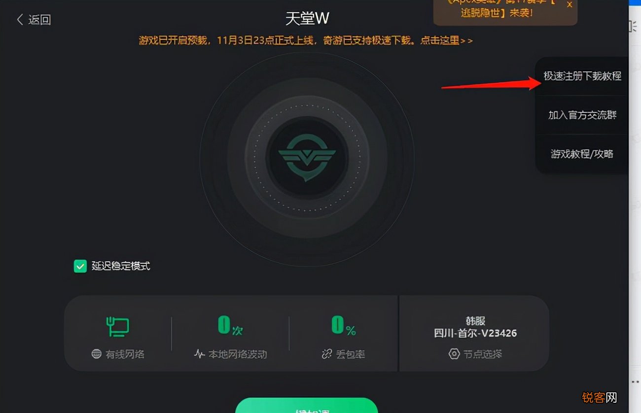 天堂W下载注册 下载注册攻略来啦