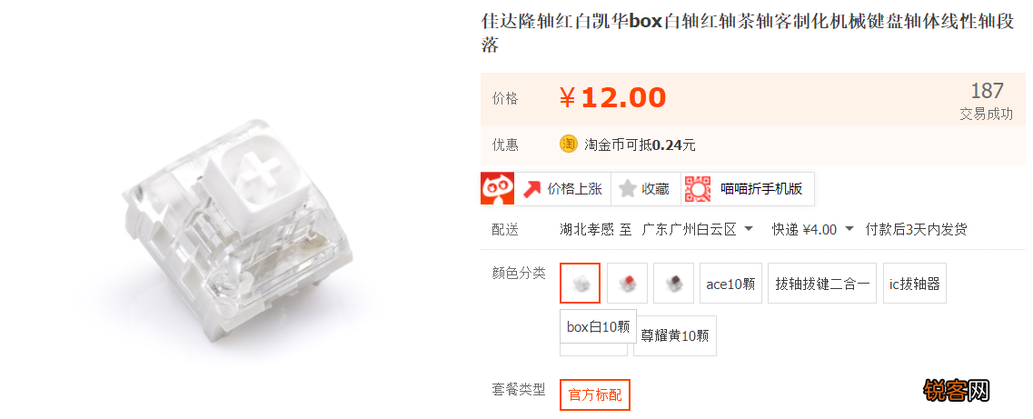 机械键盘怎么选 终于知道怎么买不交智商税