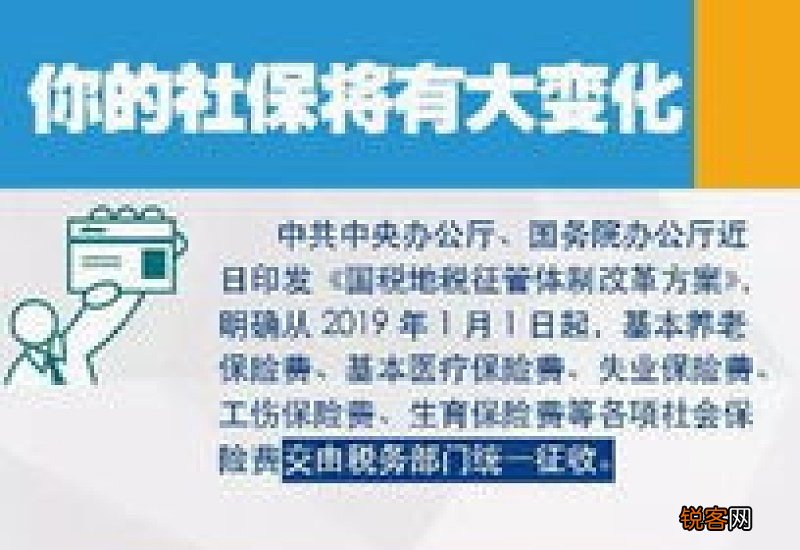 广州社保怎么缴纳？为什么要按时缴纳社保费？