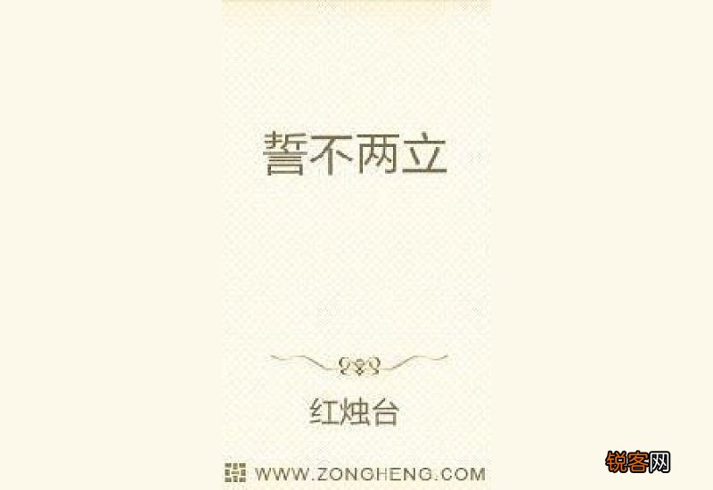 誓不两立怎么造句,誓不两立成语造句