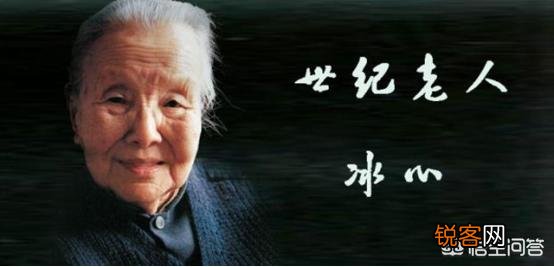 冰心离世后, 其孙子为何会在其墓碑上刻上“教子无方, 枉为人表”？