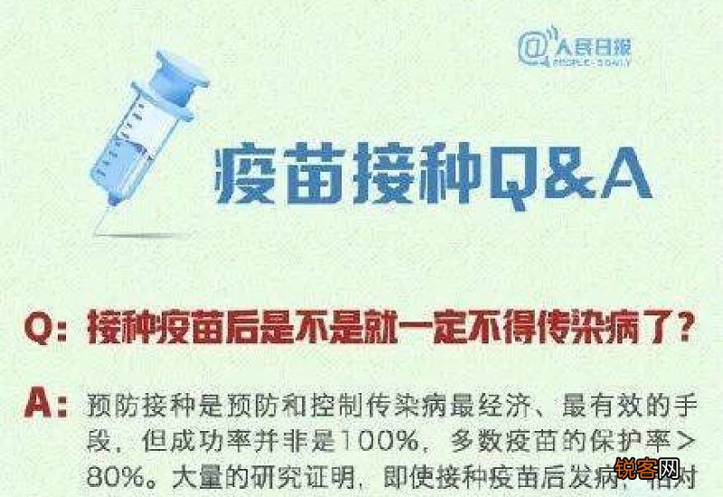 疫苗基金现在可以买吗11月