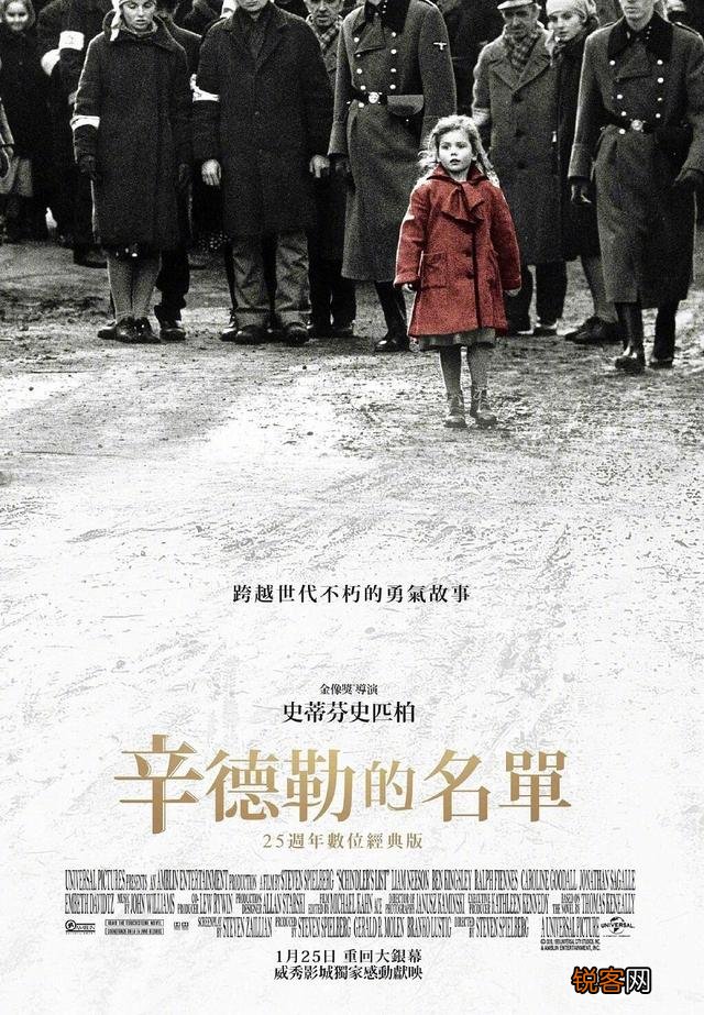 给推荐一部以二战为背景的战争电影？