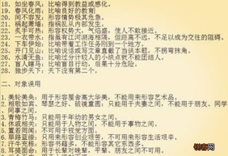 等闲视之怎么造句,等闲视之成语造句