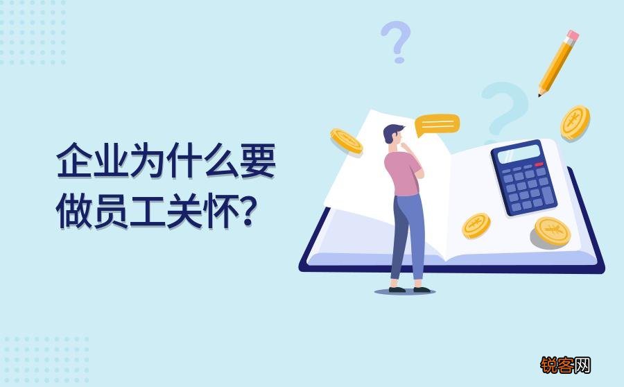 经营管理策略 教你经营人心
