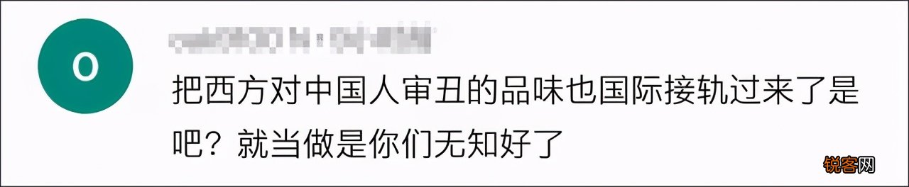将中国人塑造成眯眯眼，为什么被讨厌 清华“眯眯眼”被痛斥
