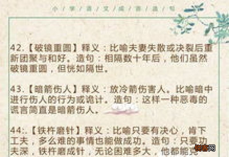 箪食壶浆怎么造句,箪食壶浆成语造句