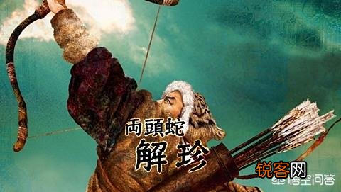 解珍、解宝有入天罡之能吗？穆弘为何也是其中一员呢？宋江又有何顾虑？