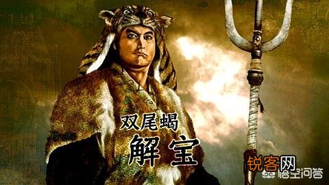 解珍、解宝有入天罡之能吗？穆弘为何也是其中一员呢？宋江又有何顾虑？