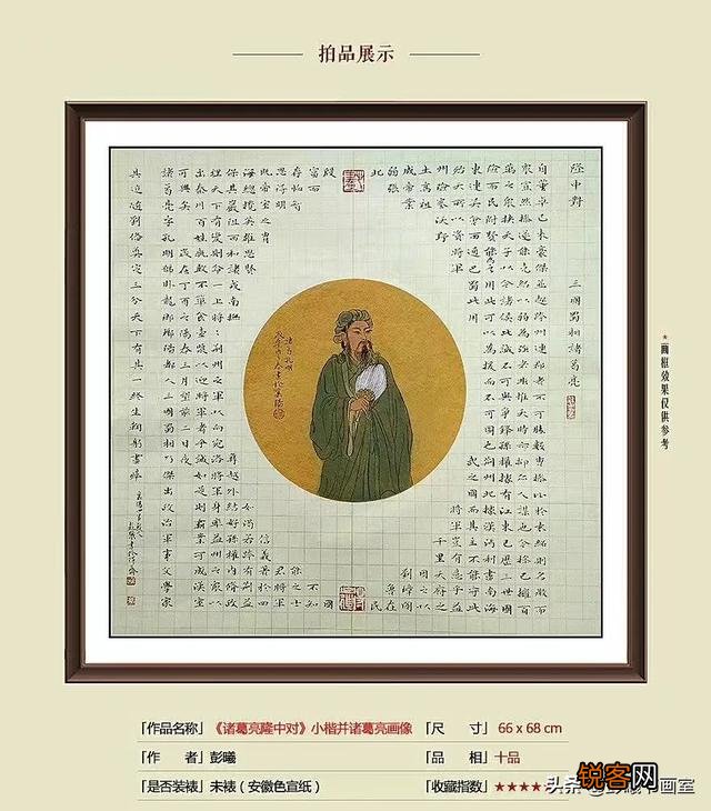 习凿齿“号曰隆中”,为什么不能作为“襄阳说”的证据？