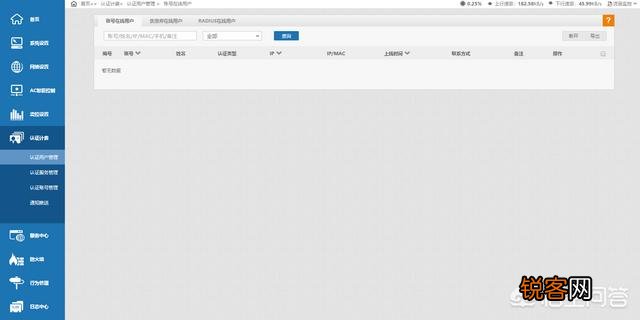 收费WIFI是怎样收费的？