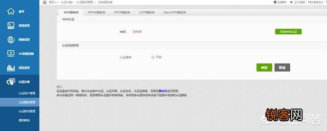 收费WIFI是怎样收费的？