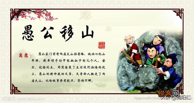 如今有没有需要再提倡愚公移山的精神？