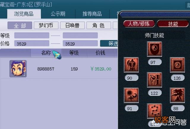 这个梦幻西游号7个技能只有两个技能过百,是怎么渡劫的？