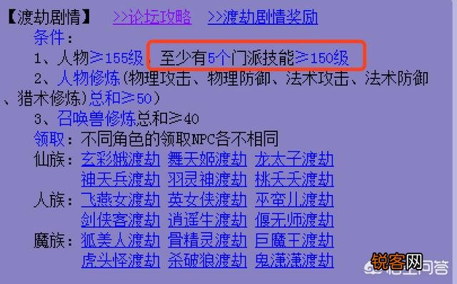 这个梦幻西游号7个技能只有两个技能过百,是怎么渡劫的？