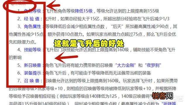 问一下梦幻西游飞升和渡劫有什么好处？
