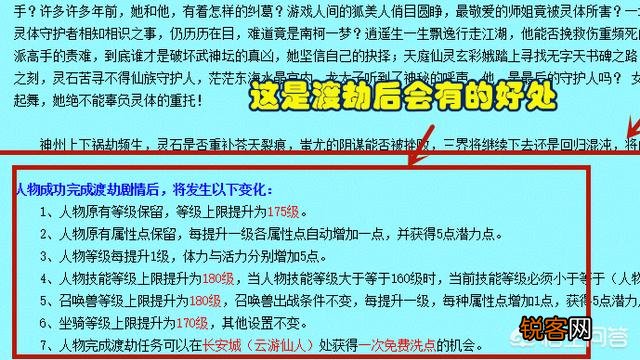 问一下梦幻西游飞升和渡劫有什么好处？