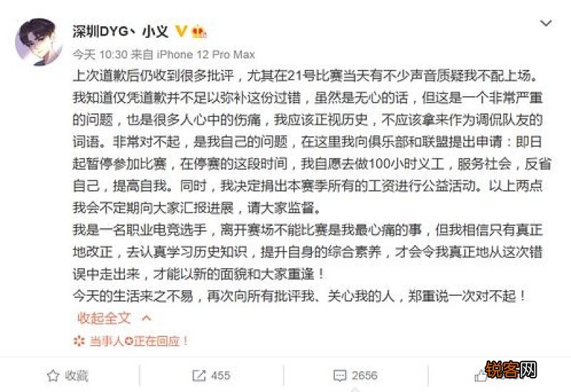 口不择言怎么造句,口不择言成语造句