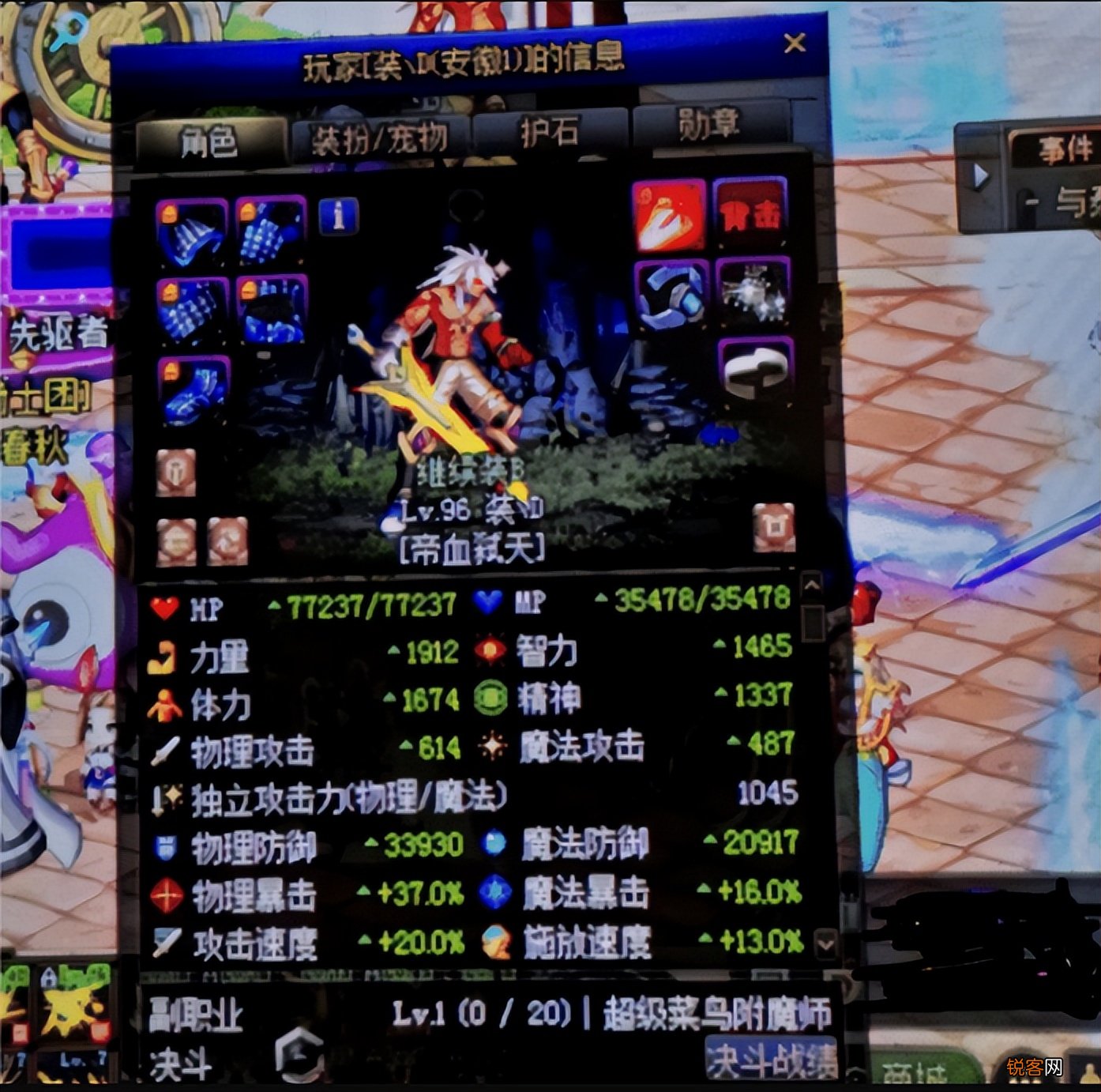 贝西斯的大师光剑外观 DNF国服唯一一把的狂战士光剑