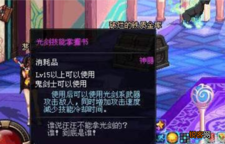贝西斯的大师光剑外观 DNF国服唯一一把的狂战士光剑