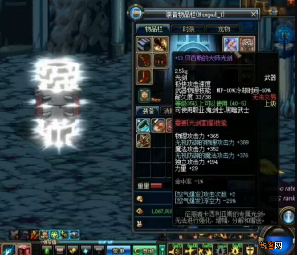 贝西斯的大师光剑外观 DNF国服唯一一把的狂战士光剑