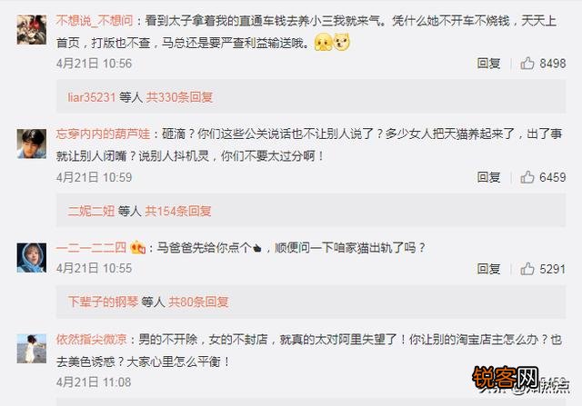 阿里会辞退蒋凡吗？