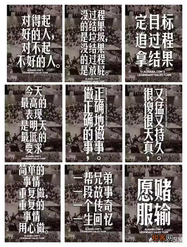 名震B2B江湖的阿里铁军如何铸成？