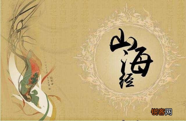 《山海经》记载的是另一个世界吗,怎么回事？