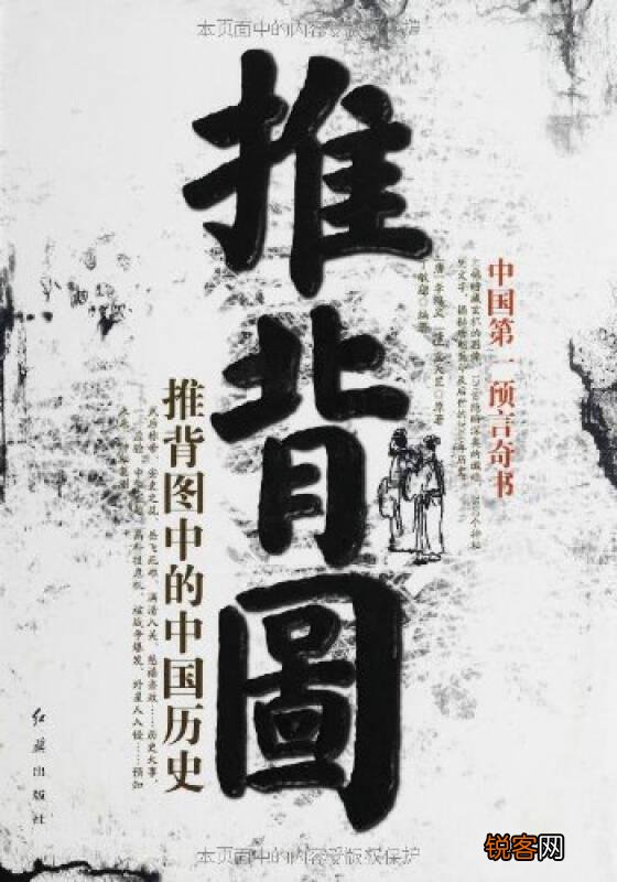 《山海经》记载的是另一个世界吗,怎么回事？