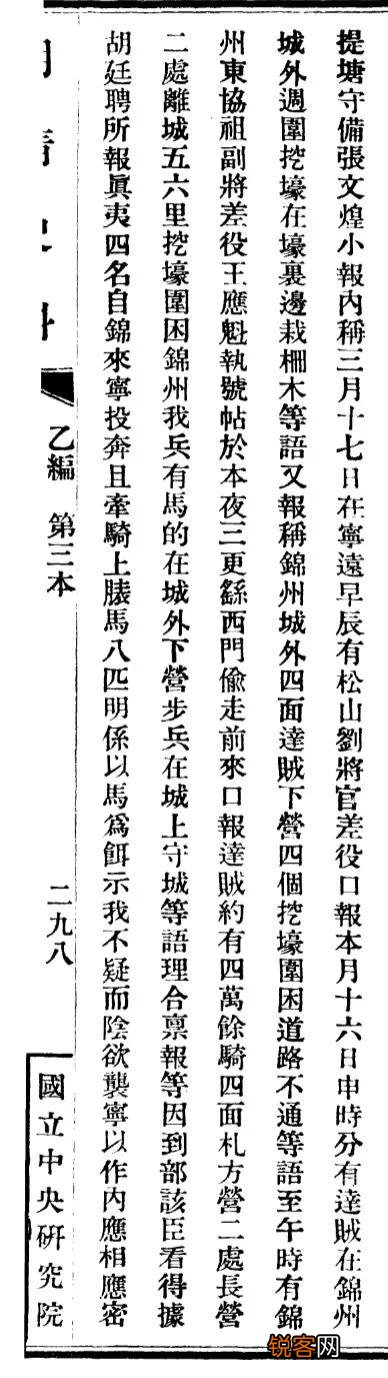 努尔哈赤真的是被袁崇焕用“红夷大炮”炸伤而死的吗？