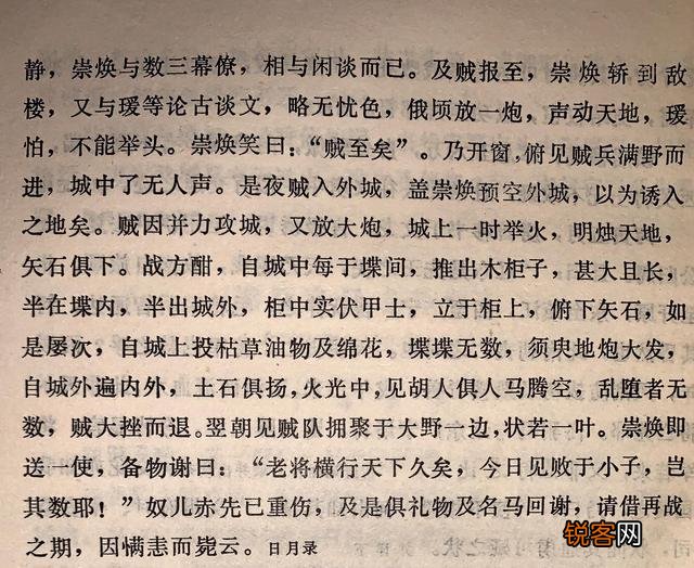 努尔哈赤真的是被袁崇焕用“红夷大炮”炸伤而死的吗？
