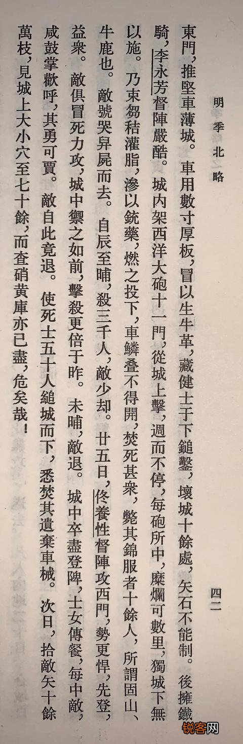 努尔哈赤真的是被袁崇焕用“红夷大炮”炸伤而死的吗？