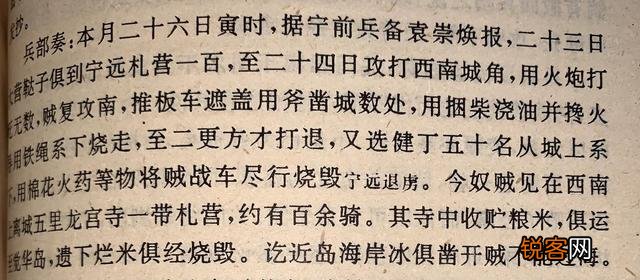 努尔哈赤真的是被袁崇焕用“红夷大炮”炸伤而死的吗？