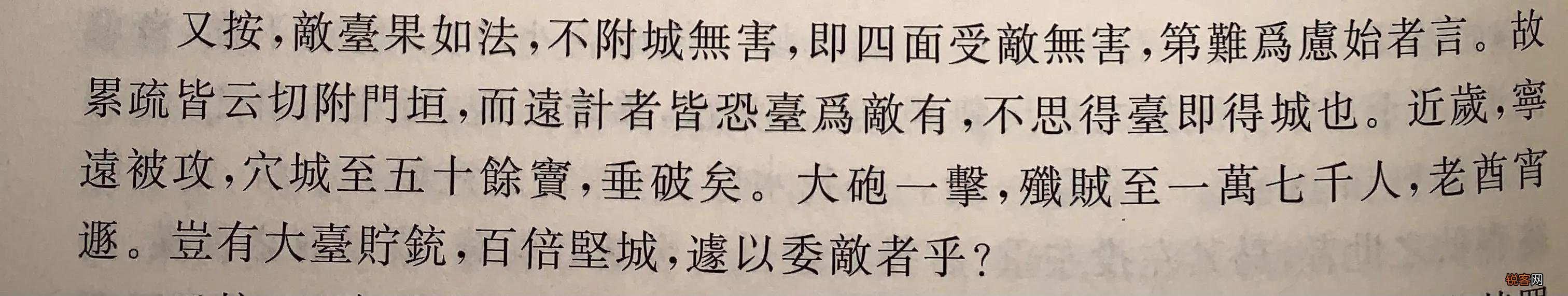 努尔哈赤真的是被袁崇焕用“红夷大炮”炸伤而死的吗？
