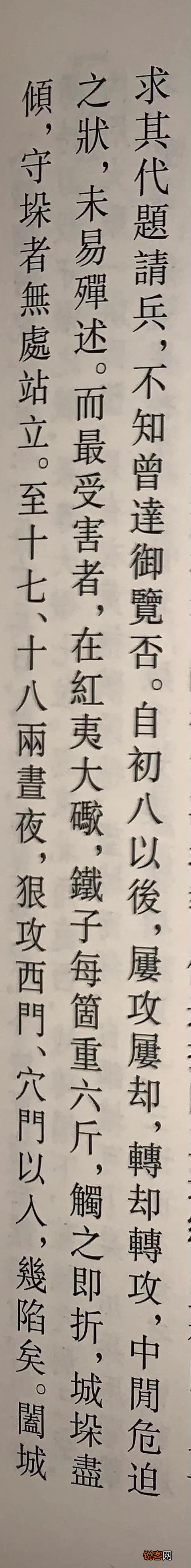 努尔哈赤真的是被袁崇焕用“红夷大炮”炸伤而死的吗？
