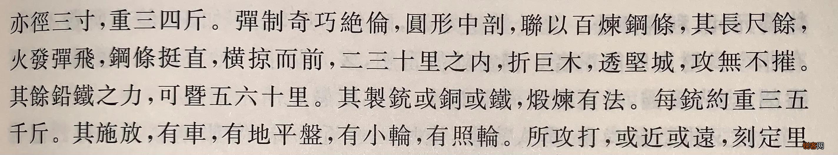努尔哈赤真的是被袁崇焕用“红夷大炮”炸伤而死的吗？