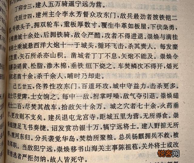 努尔哈赤真的是被袁崇焕用“红夷大炮”炸伤而死的吗？