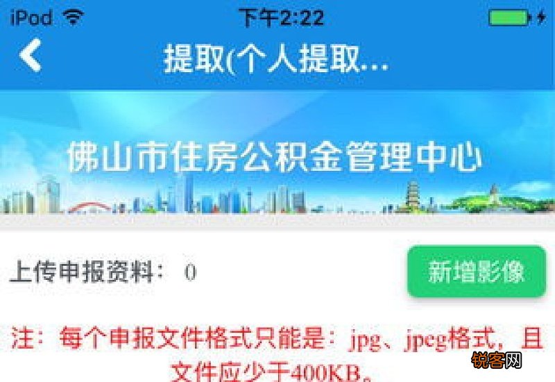 佛山住房公积金每次能提取多少钱？本文告诉你答案