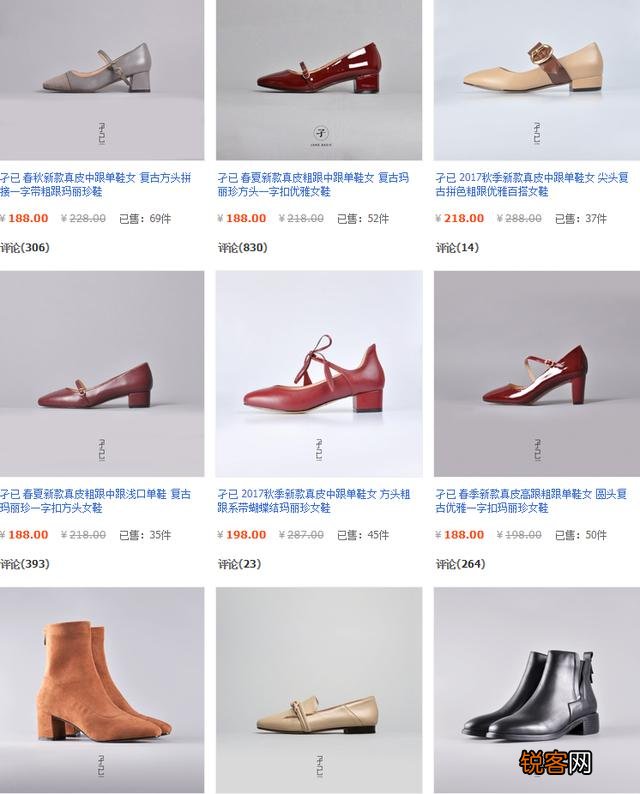 淘宝上有哪些比较好的女鞋店？