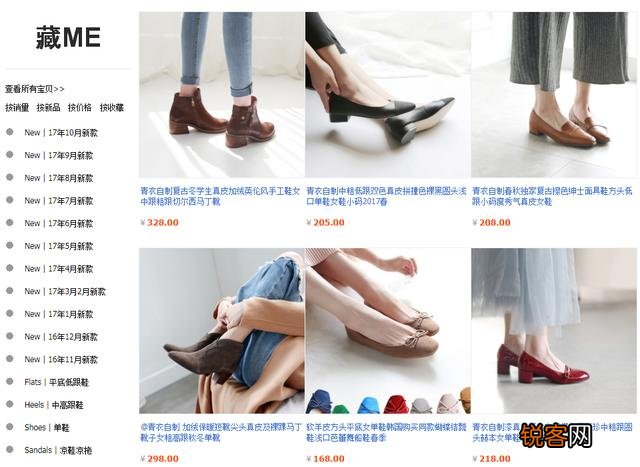淘宝上有哪些比较好的女鞋店？