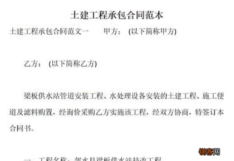 工程承包合同范本