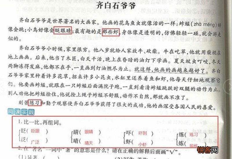 值组词_值的组词_值字怎么组词