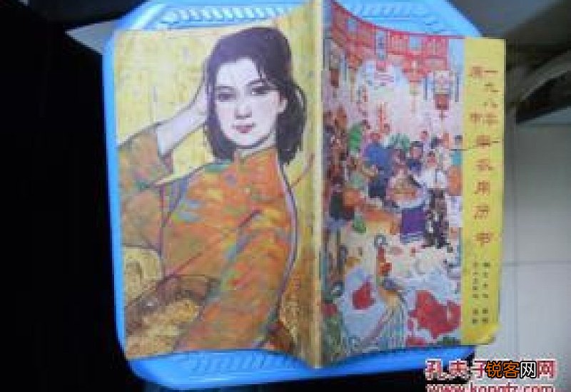 庚申年是19几几年